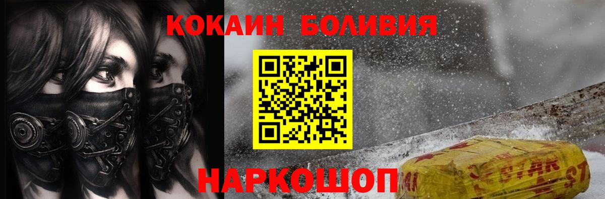 Кокаин Fish Scale  Кокаин Колумбийский  Анжеро-Судженск  Вход с VPN 