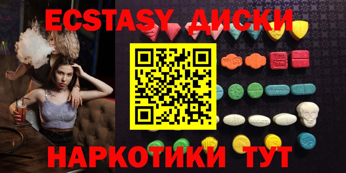 хочу наркоту  Ecstasy  Анжеро-Судженск  Вход с VPN  ЭКСТАЗИ Дубай 