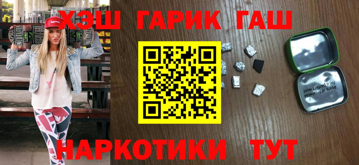 Гашиш Cannabis  ГАШИШ Изолятор  Вход с VPN  Анжеро-Судженск 