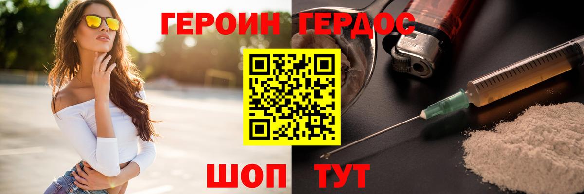 Героин  ГЕРОИН хмурый  Вход с VPN  Анжеро-Судженск 