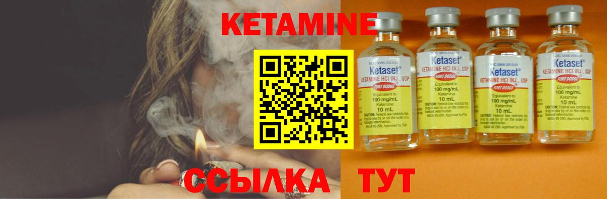 Кетамин VHQ  Вход с VPN  Кетамин VHQ  Анжеро-Судженск 