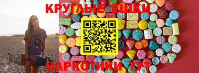 синтетический гашиш Сланцы