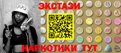 синтетический гашиш Сланцы