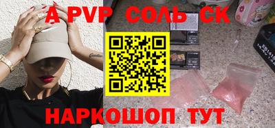 синтетический гашиш Сланцы