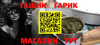 синтетический гашиш Сланцы