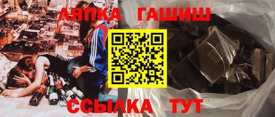 синтетический гашиш Сланцы