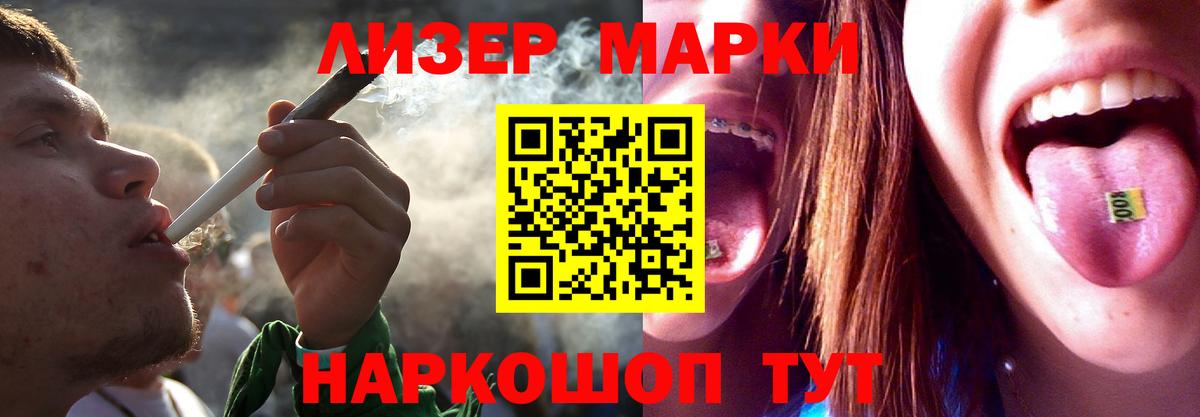 LSD-25 экстази кислота Анжеро-Судженск