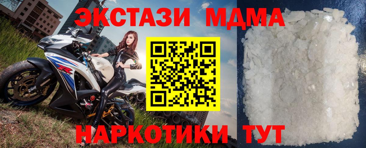 МДМА кристаллы Анжеро-Судженск