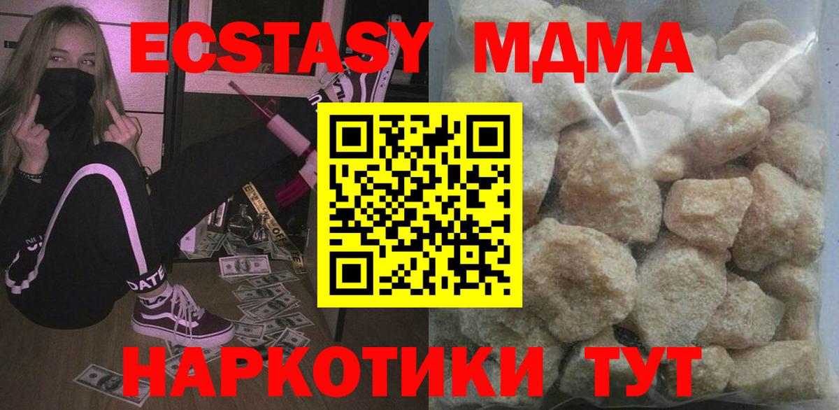 Анжеро-Судженск  MDMA кристаллы  Вход с VPN  МДМА crystal 