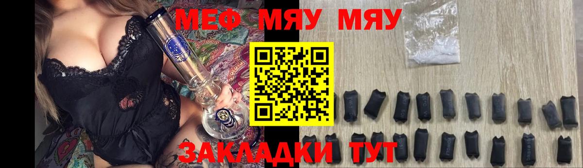 Меф мяу мяу кристаллы Анжеро-Судженск