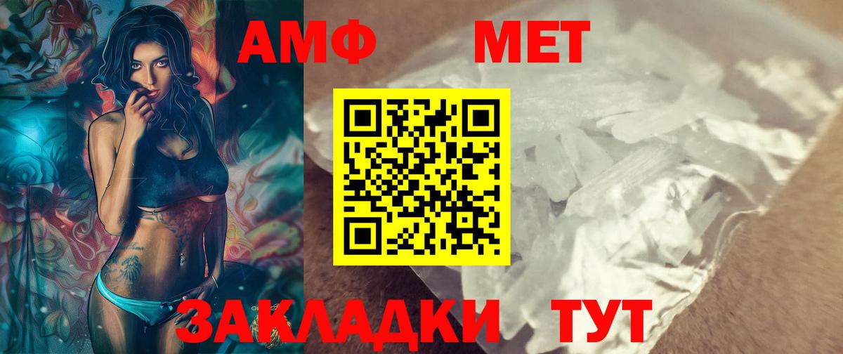 МЕТАМФЕТАМИН витя  Вход с VPN  МЕТАМФЕТАМИН витя  Анжеро-Судженск 