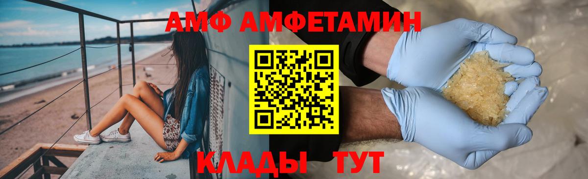 МЕТАМФЕТАМИН кристалл Анжеро-Судженск