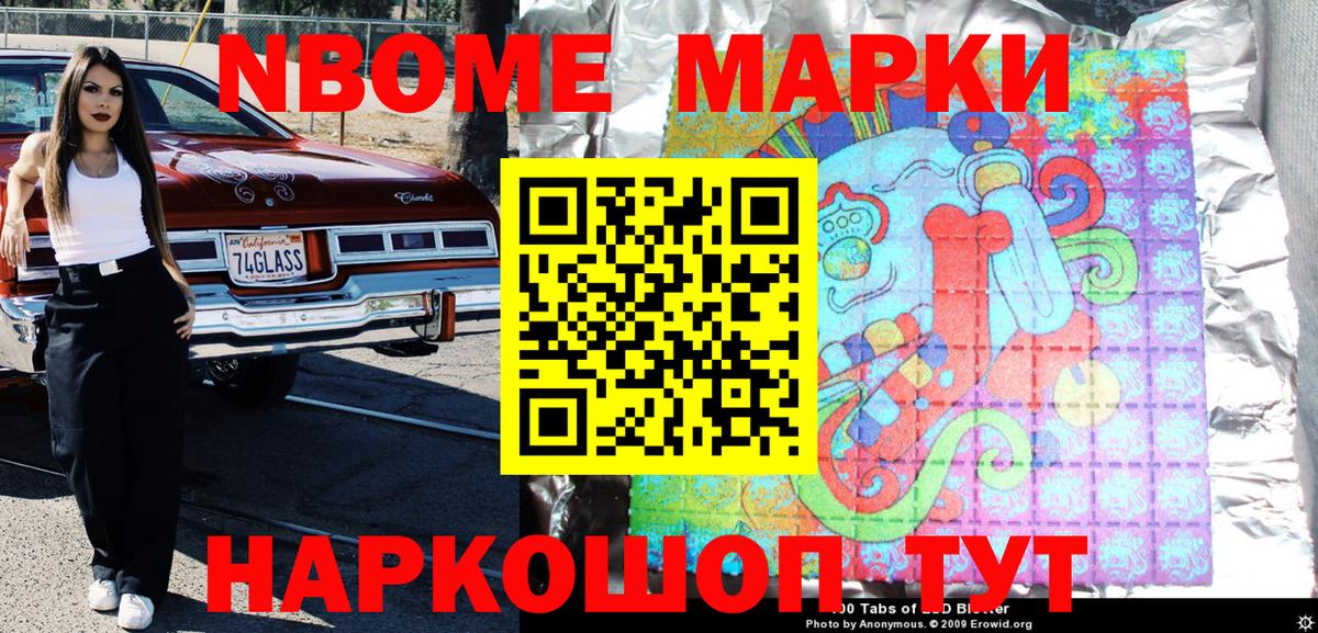 Наркотические марки 1500мкг  Вход с VPN  Наркотические марки 1500мкг  Наркотические марки  Анжеро-Судженск 