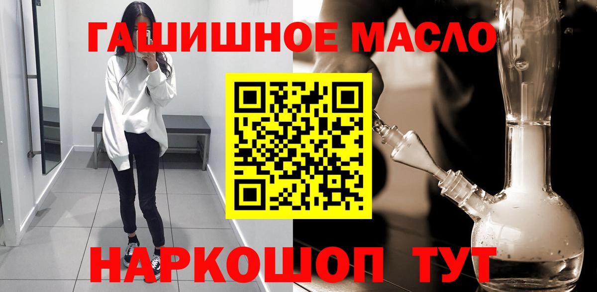 Анжеро-Судженск  ТГК жижа  Дистиллят ТГК Wax  Вход с VPN 