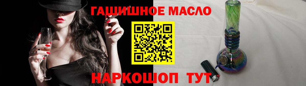 ТГК THC oil Анжеро-Судженск